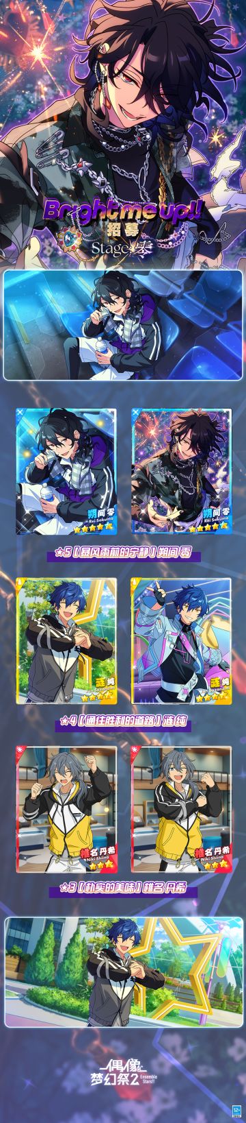【公告】「Bright me up!!招募 Stage：零」即将开启