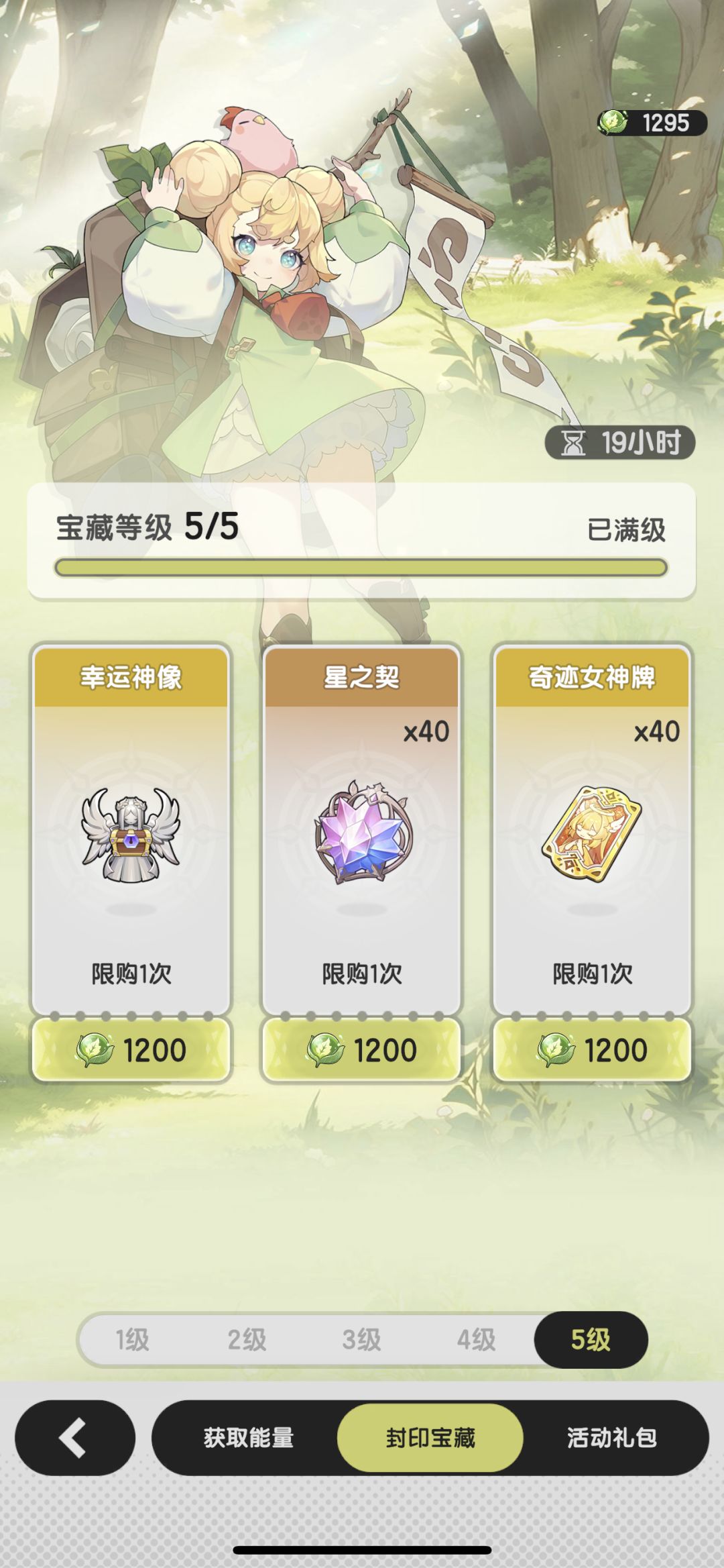 换哪一个好 1