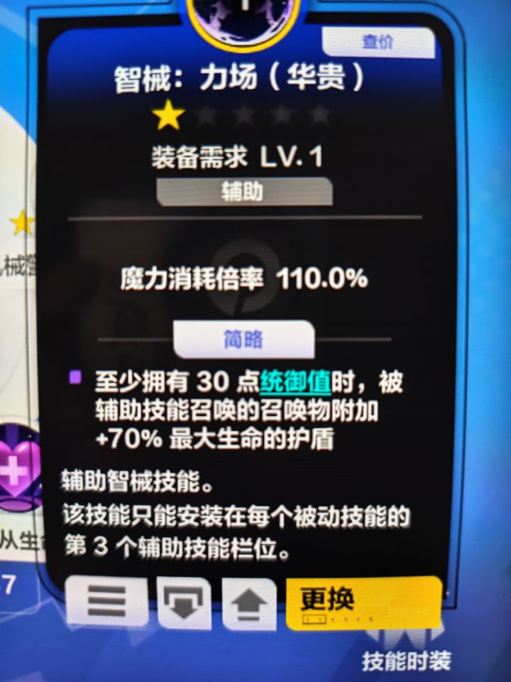 召唤2问题截图