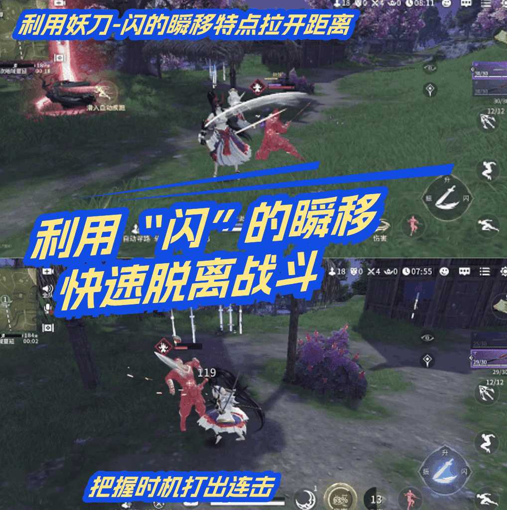 不会来骂我!超详细上手#妖刀姬攻略征集# 3