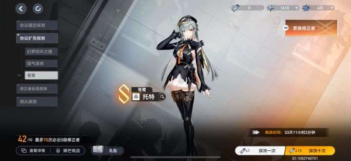 想抽托特再自选个狂狮组队,选的时候手滑选错了,怎么办啊😭😭😭截图