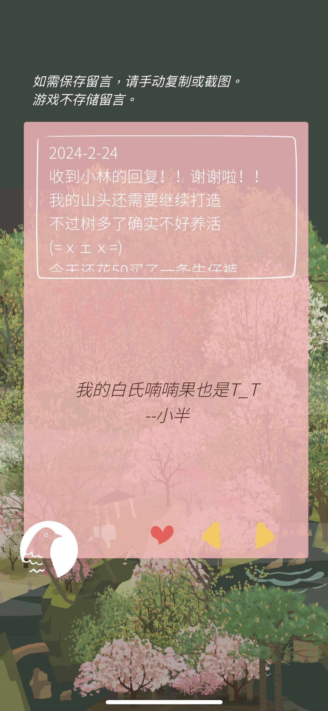 收到留言*333435 2