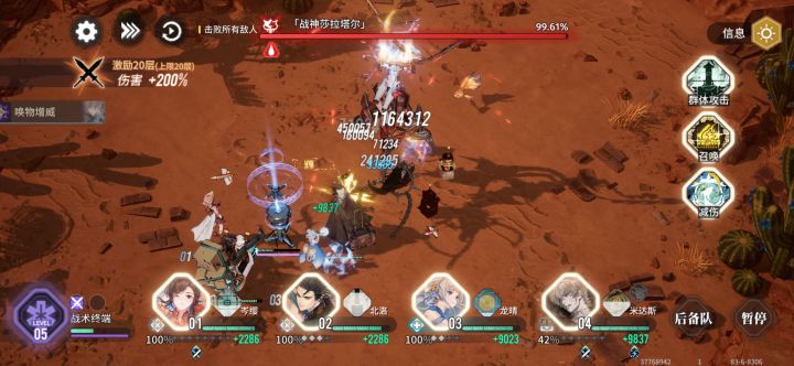 活动缇诗篇06怎么打😭😭截图