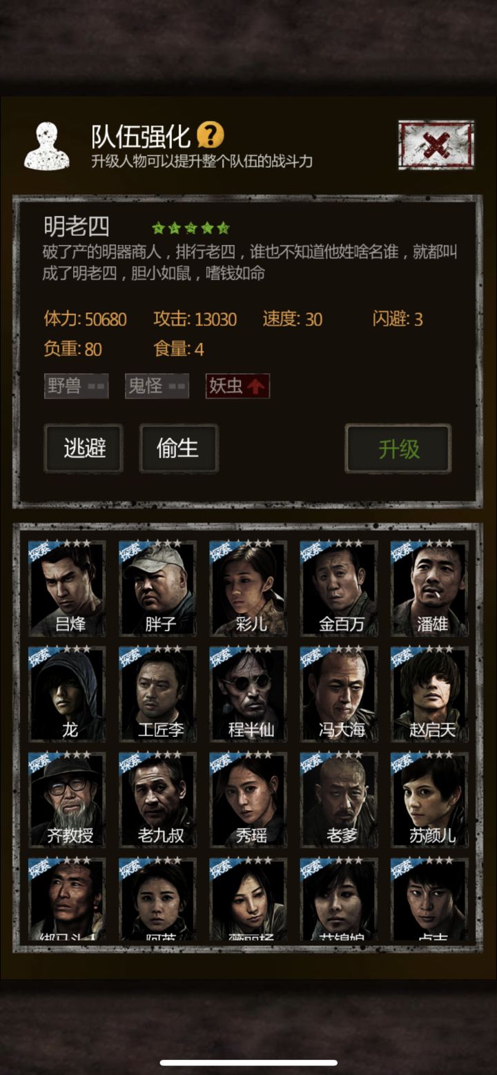 养老,换个队打窟王截图