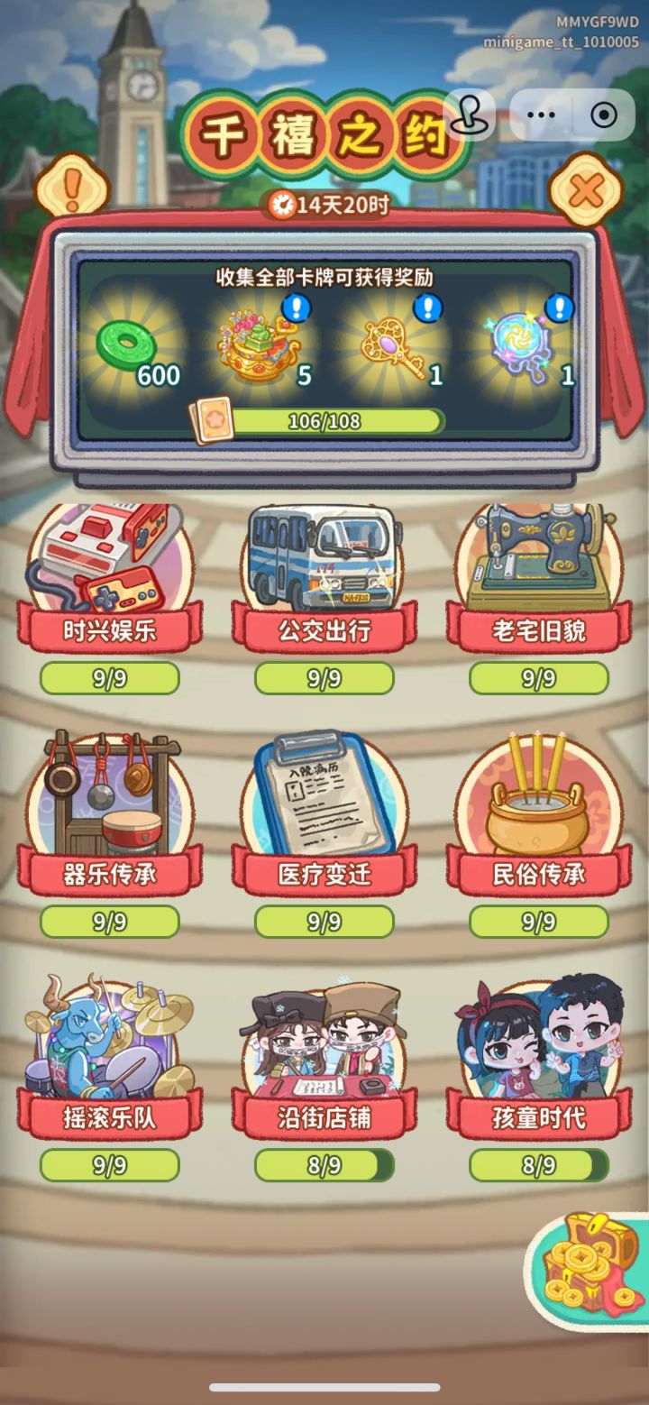 萤火夜话千禧之约截图