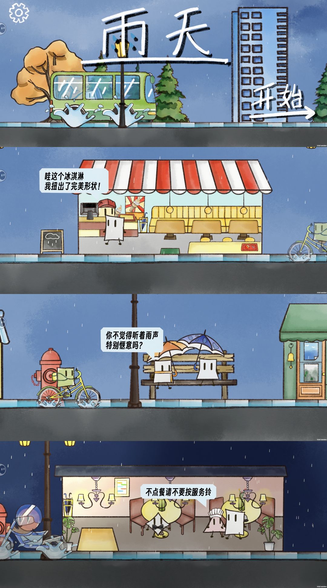 超级萌的小游戏 1