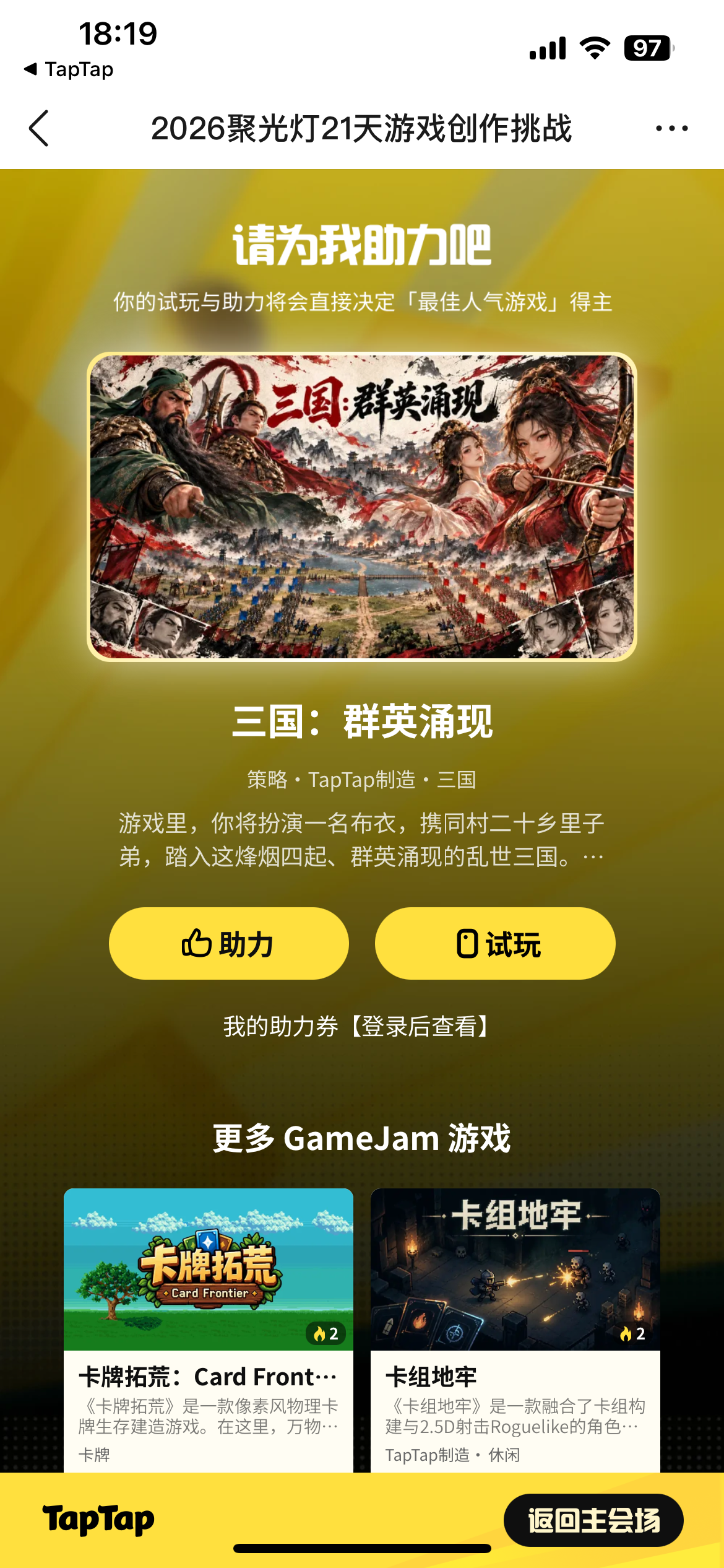 TapTap