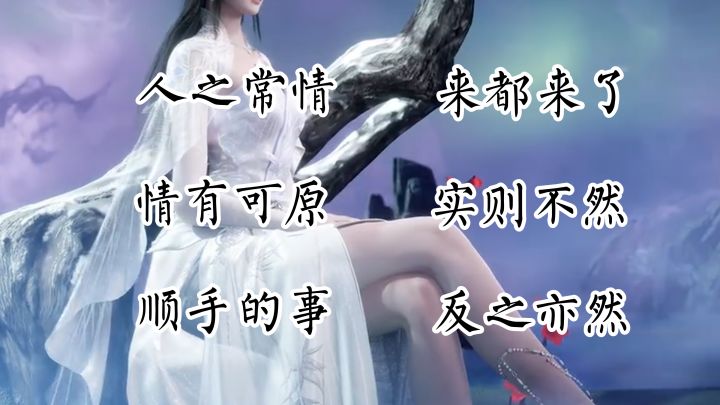 2025修仙大作!我先冲了!【诛仙2】截图