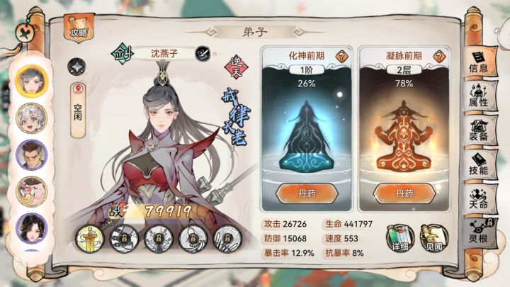 我不是色盲截图