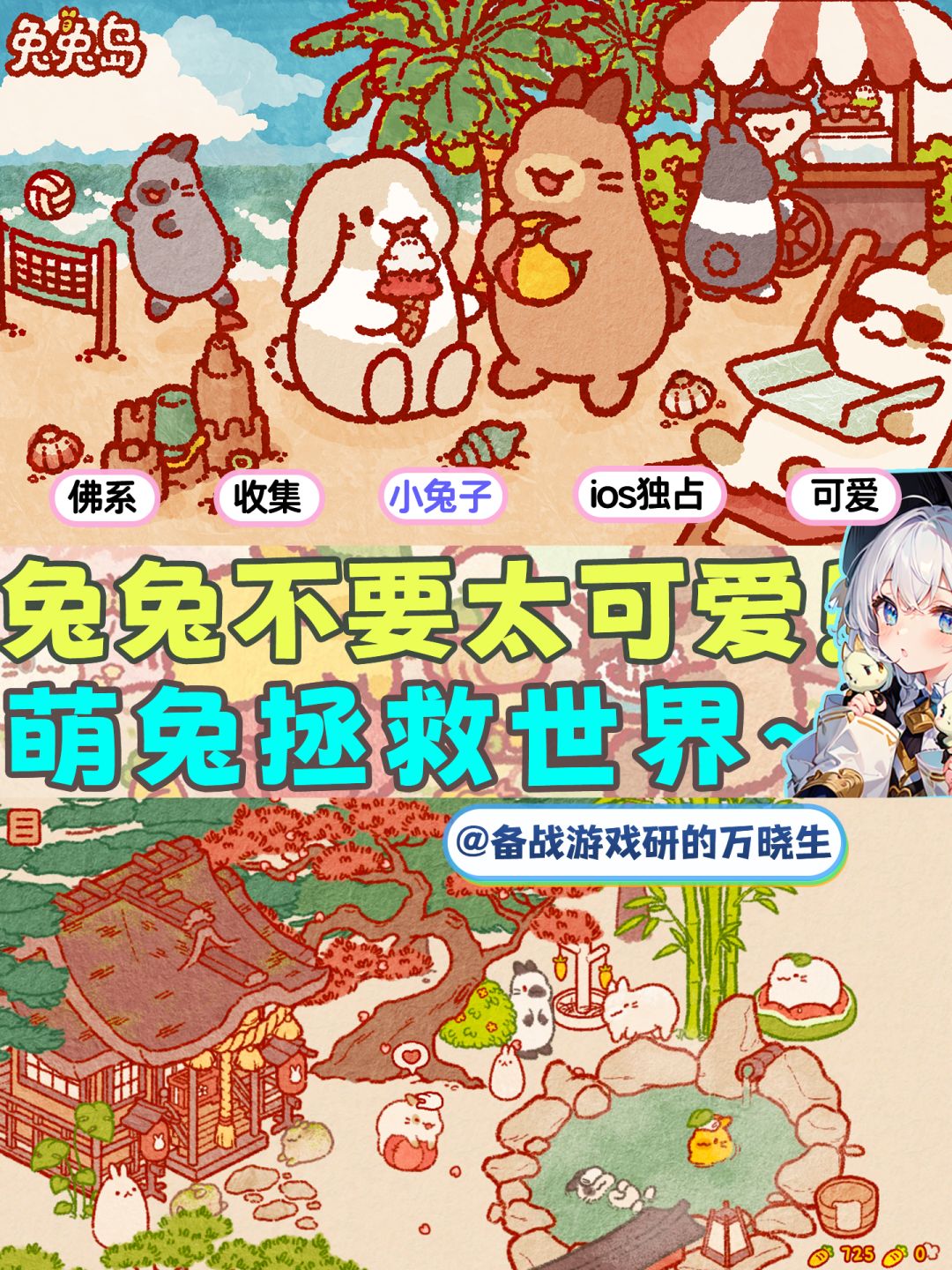 不要太可爱❗️萌萌兔兔岛🥕精神温馨之家❗️ 1