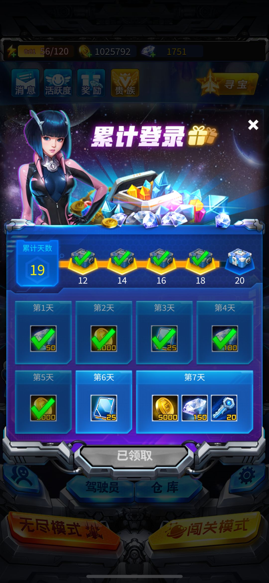 总共玩了16 天。解锁所有战神装备!! 6