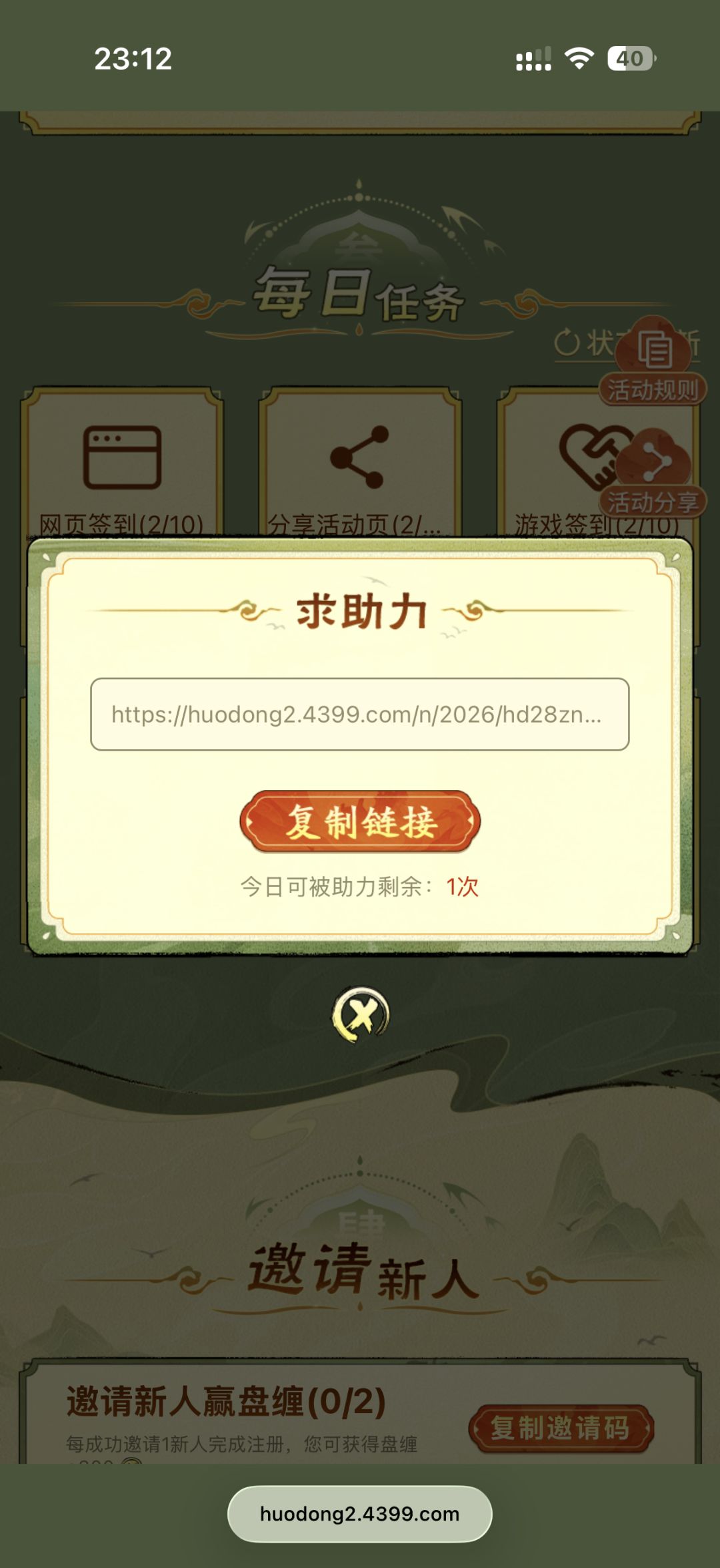 求助力 1