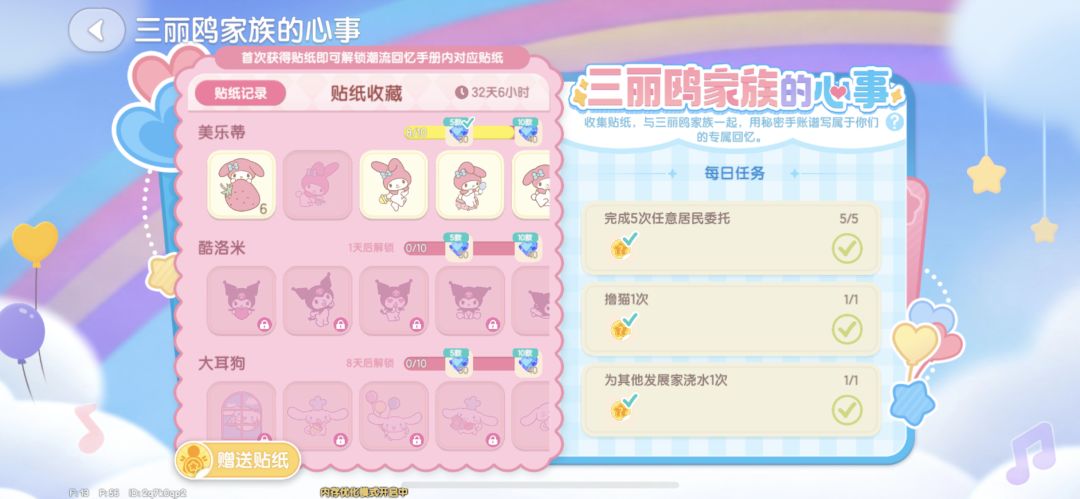 换贴纸和夜灯 1