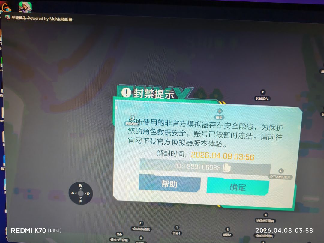 啥原因说非官方模拟器 2