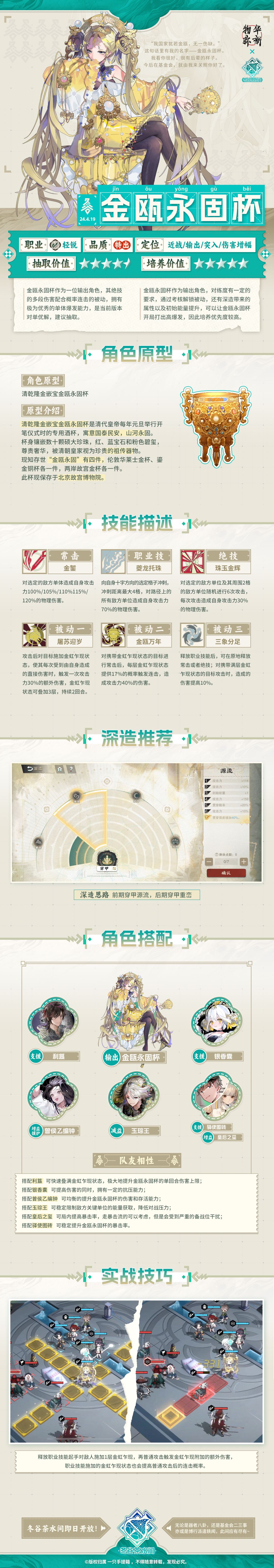 金瓯永固杯一图流截图