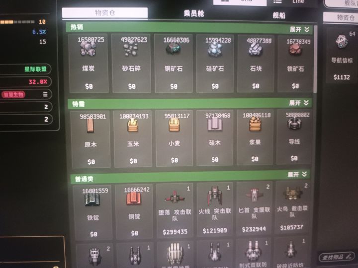 零元购?截图