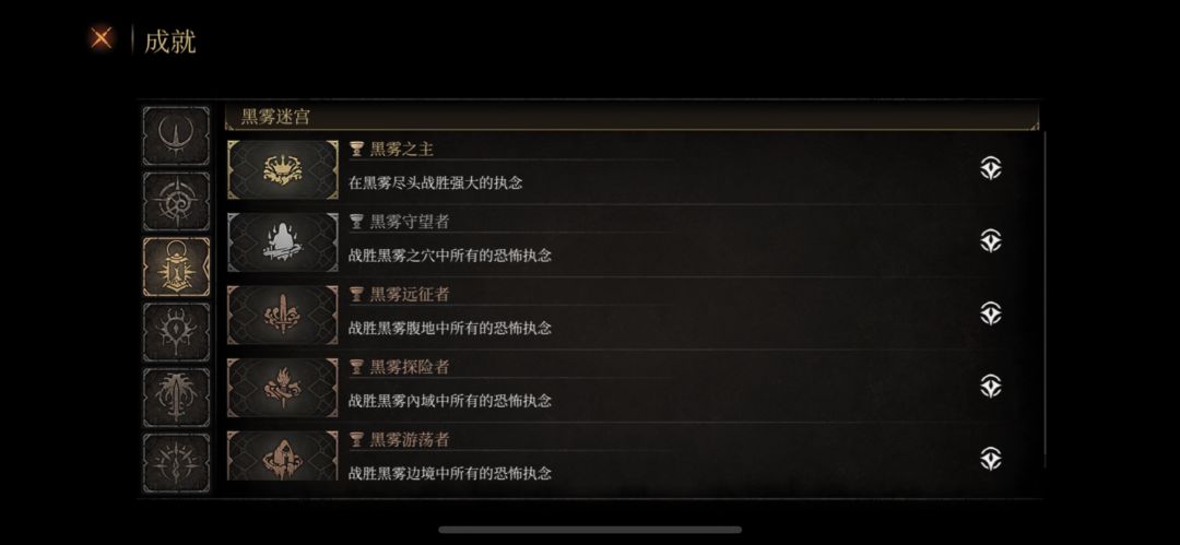 皇座之舞全S游戏全成就 5