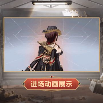 传说时装预览-明「危险游戏」