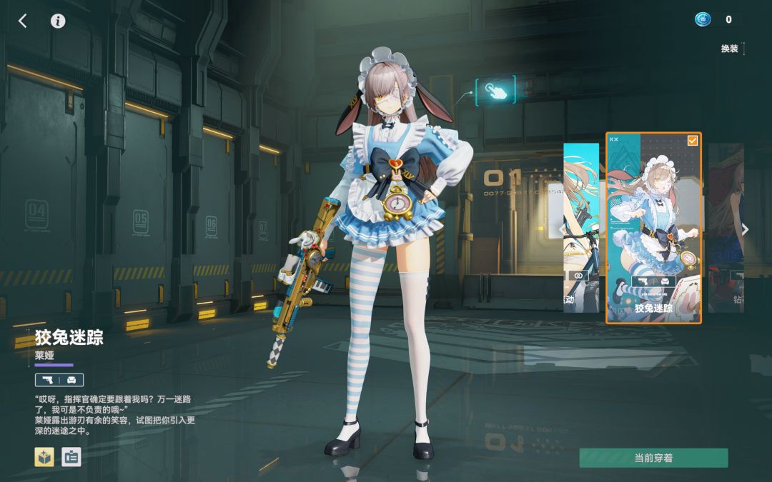 感觉这抽奖皮,还不如紫皮 2