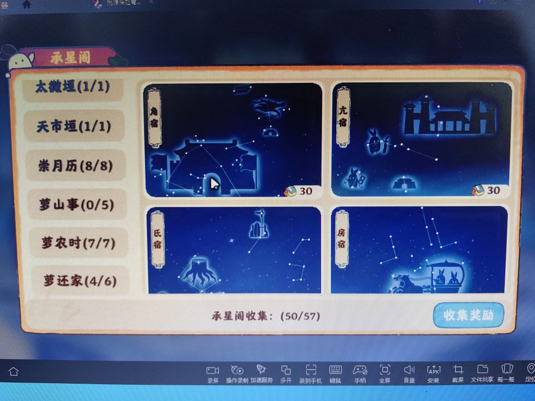 V区求星友 1