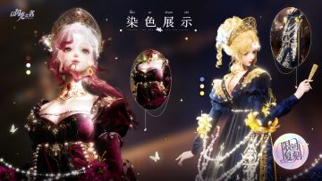 复刻追光活动｜五星套装「枫露晨祷」预览！