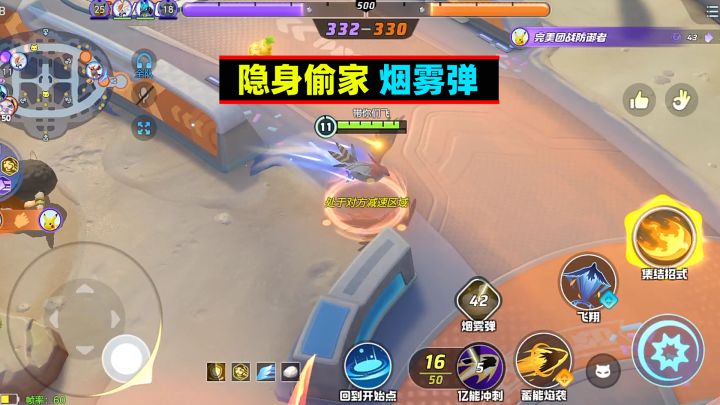 宝可梦大集结：带上烟雾弹，隐身偷家不是梦截图
