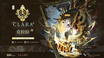 【抽奖福利】《辉烬》「克拉拉」技能、动作展示