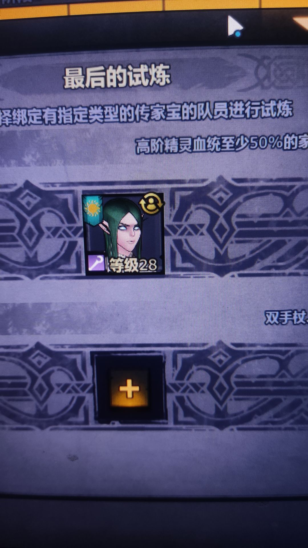 法利姆传家宝用什么呀 1
