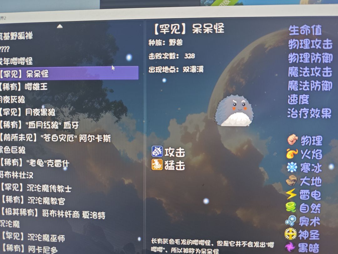 不掉冥想头带 2