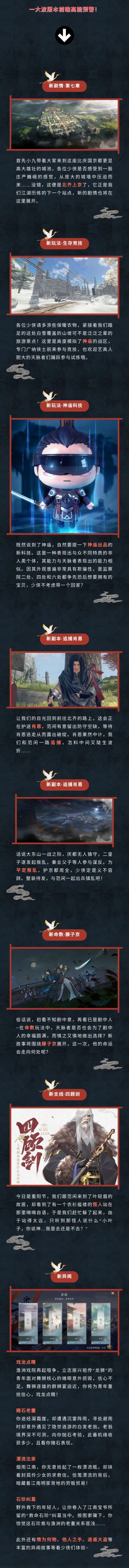 【版本前瞻】这些即将上线的版本内容，一起先睹为快吧！