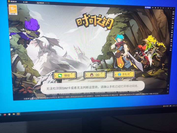 桌面模拟器玩不了！截图