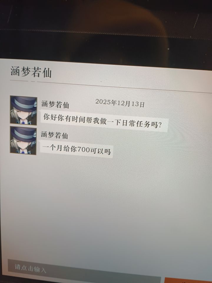 现在的骗子已经换了话术了吗截图