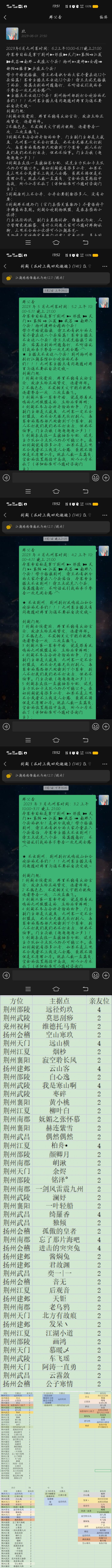 论六月九州初赛 1