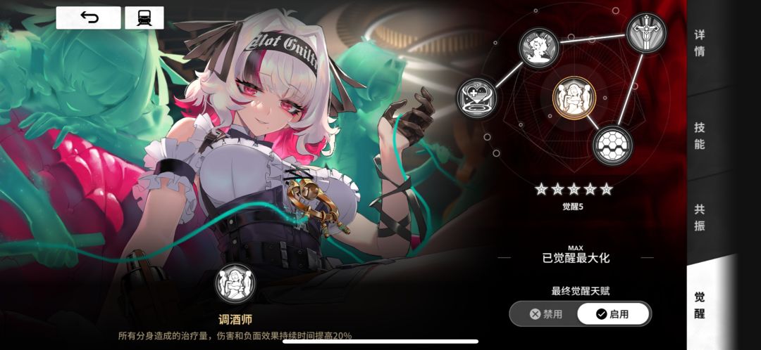 太爽啦酒保 2