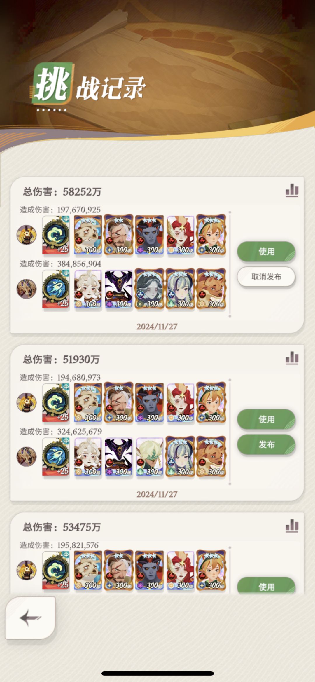 BOSS连战，基于吧友的改动下，有巅峰+雪女无脑用这套截图