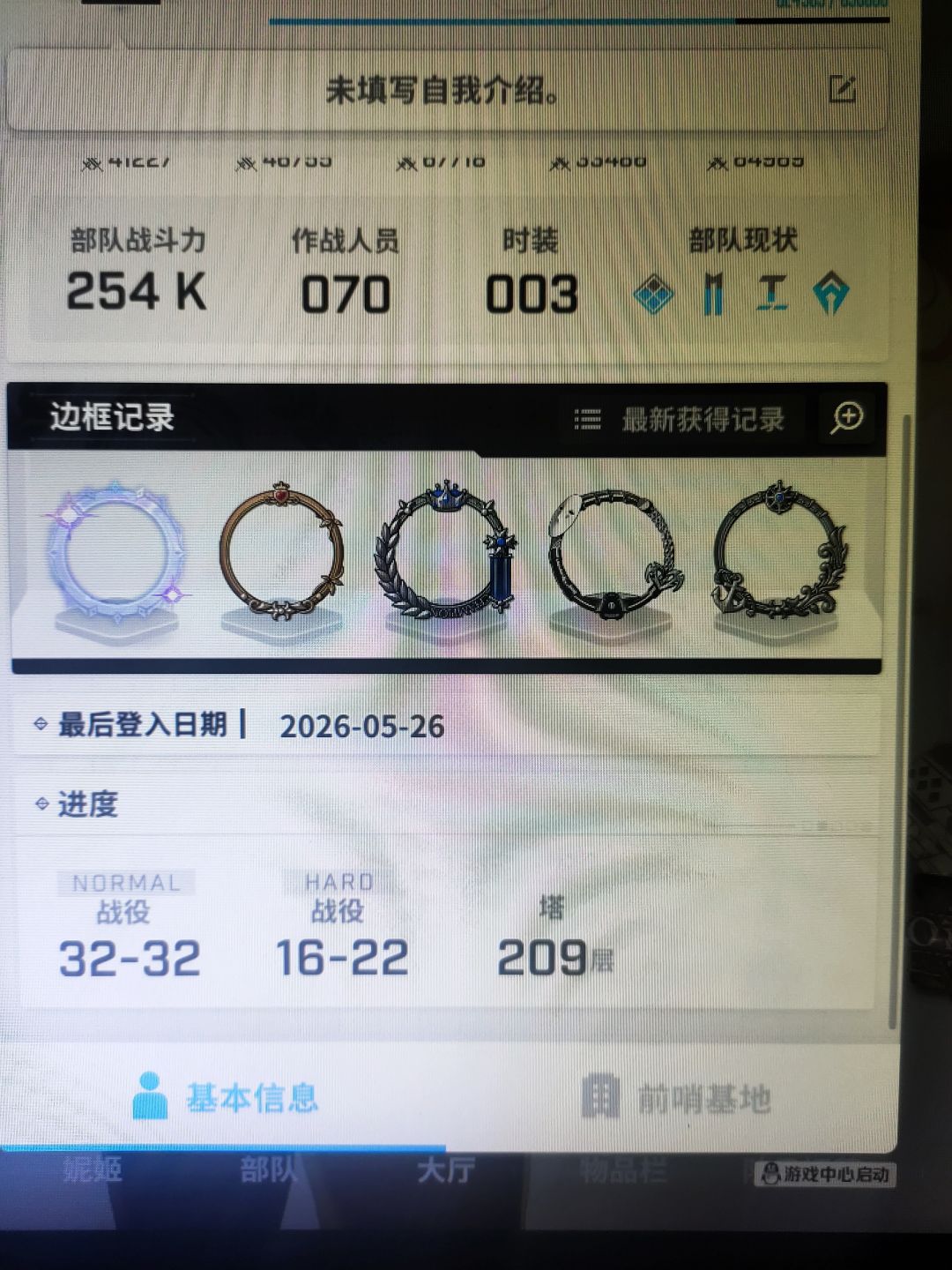 65红球了，凹冒烟了 2