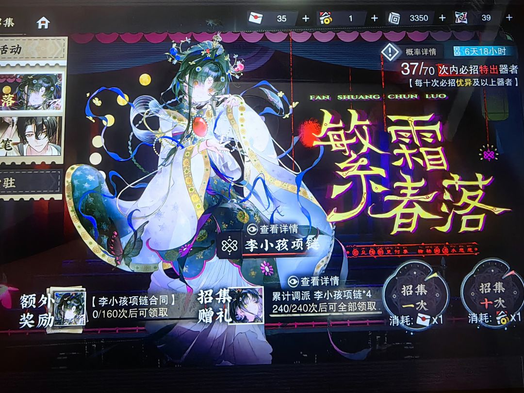 抽了320抽 2