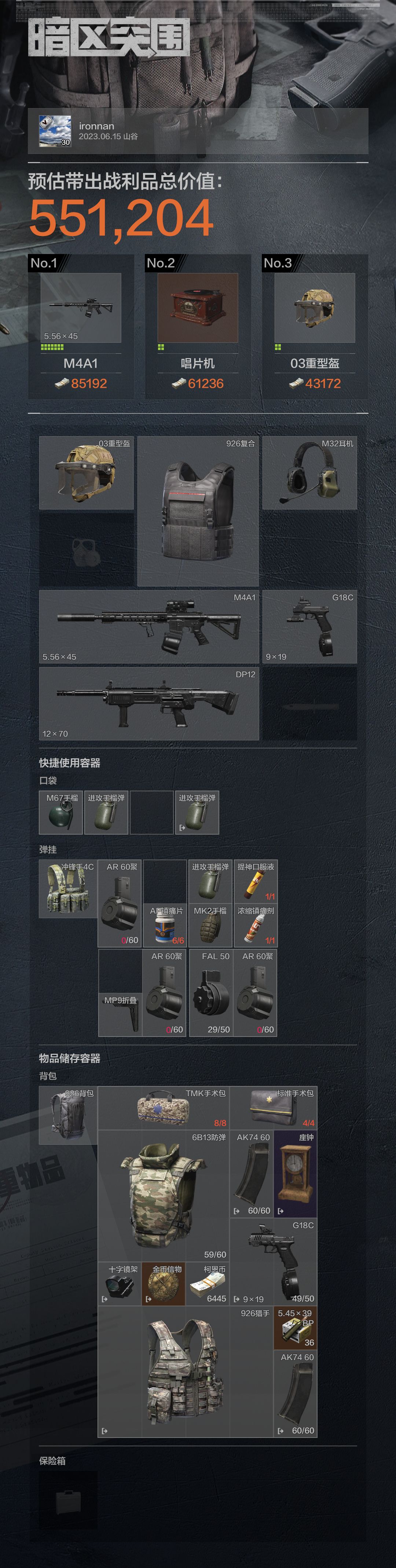今天阿贾出门带钥匙了 2