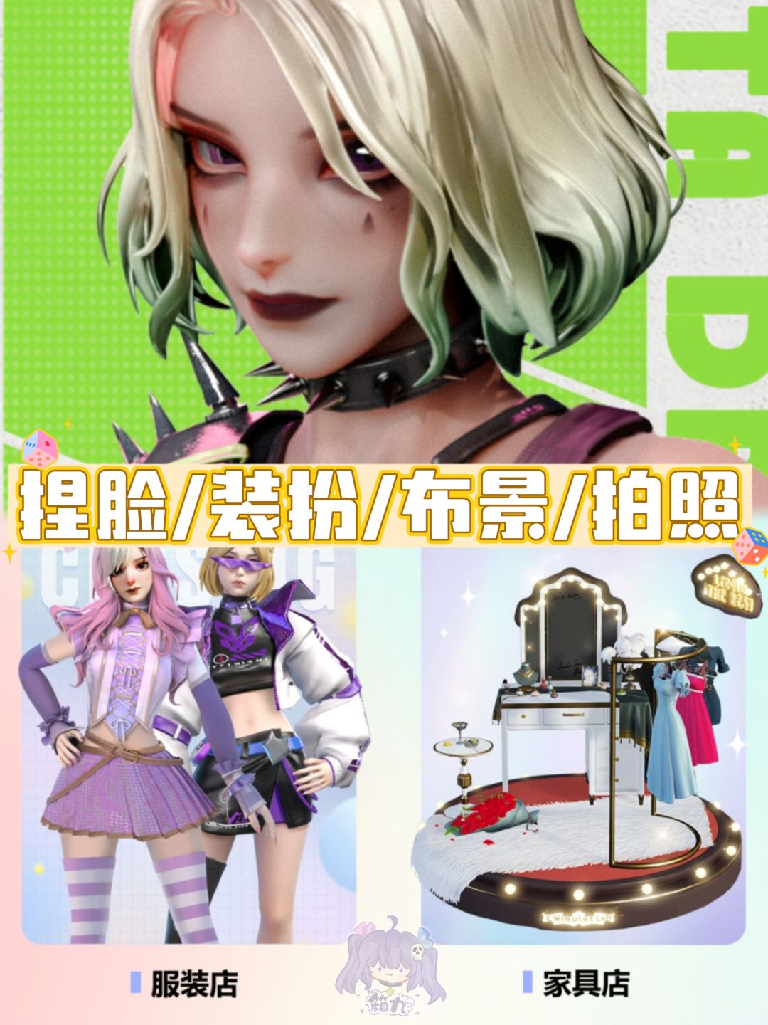 🐱可捏脸换衣的兽耳拍照模拟器 1