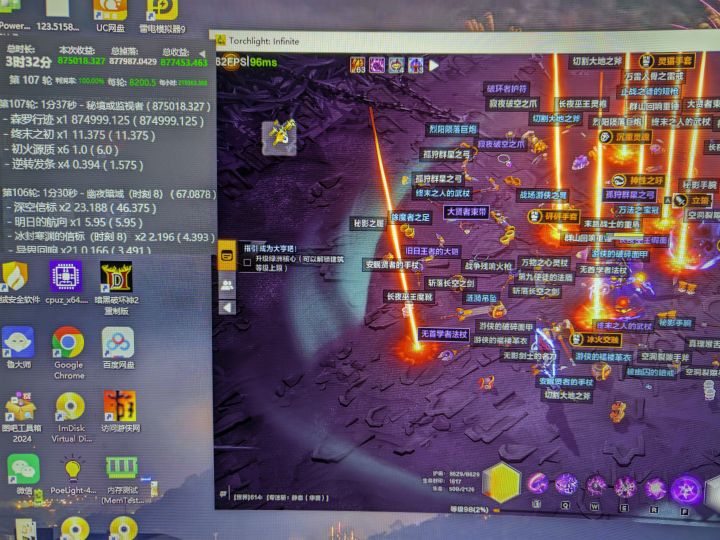 这个收益器真刺激！截图