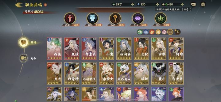 6元第二天,6星政哥,6星西施,5星白蛇!截图