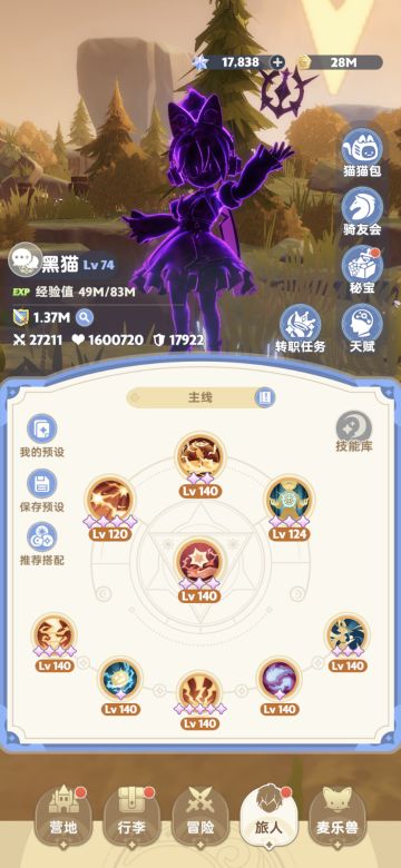 写给开服30天后的学者玩家。