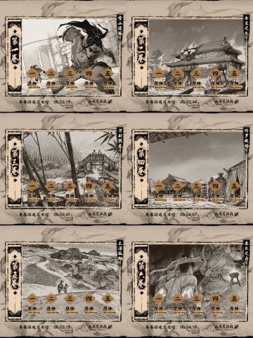 高难度刀神全通关