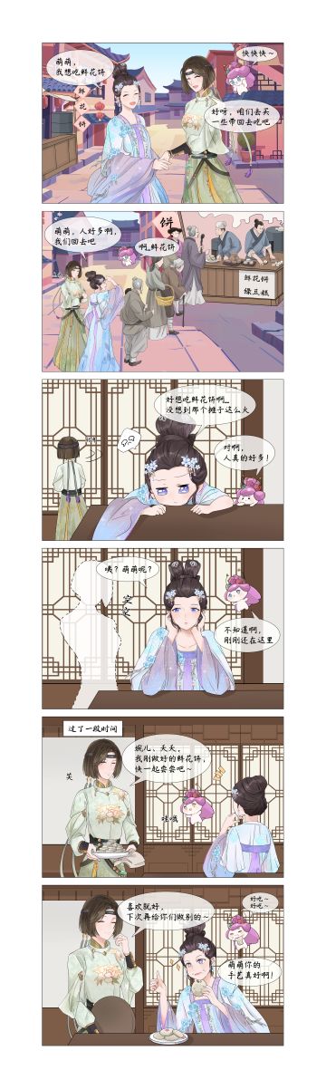 官方漫画 |「贴心的伙伴」六格条漫