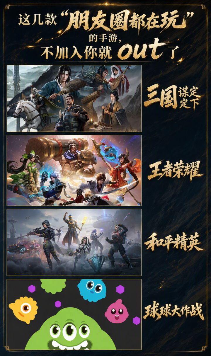 “朋友圈都在玩”的手游,不加入你就out了截图