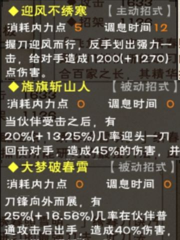 绣春加强前后对比（素材来源于自己截图）