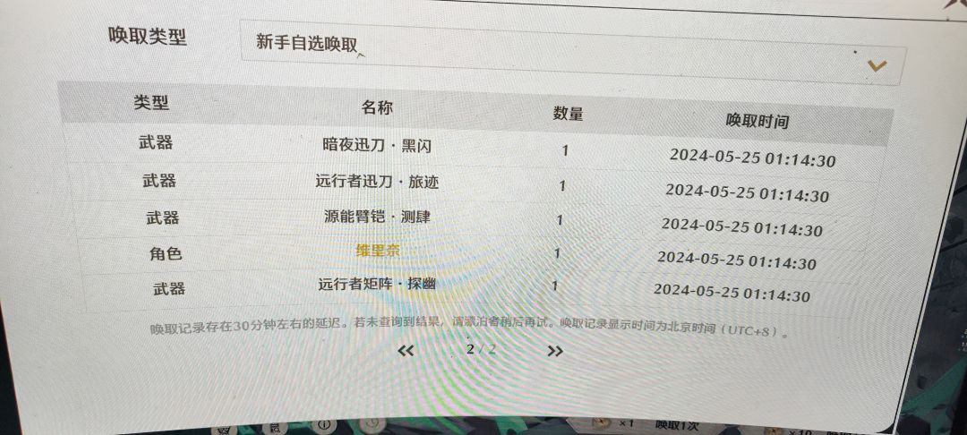 建议凌晨抽卡 1