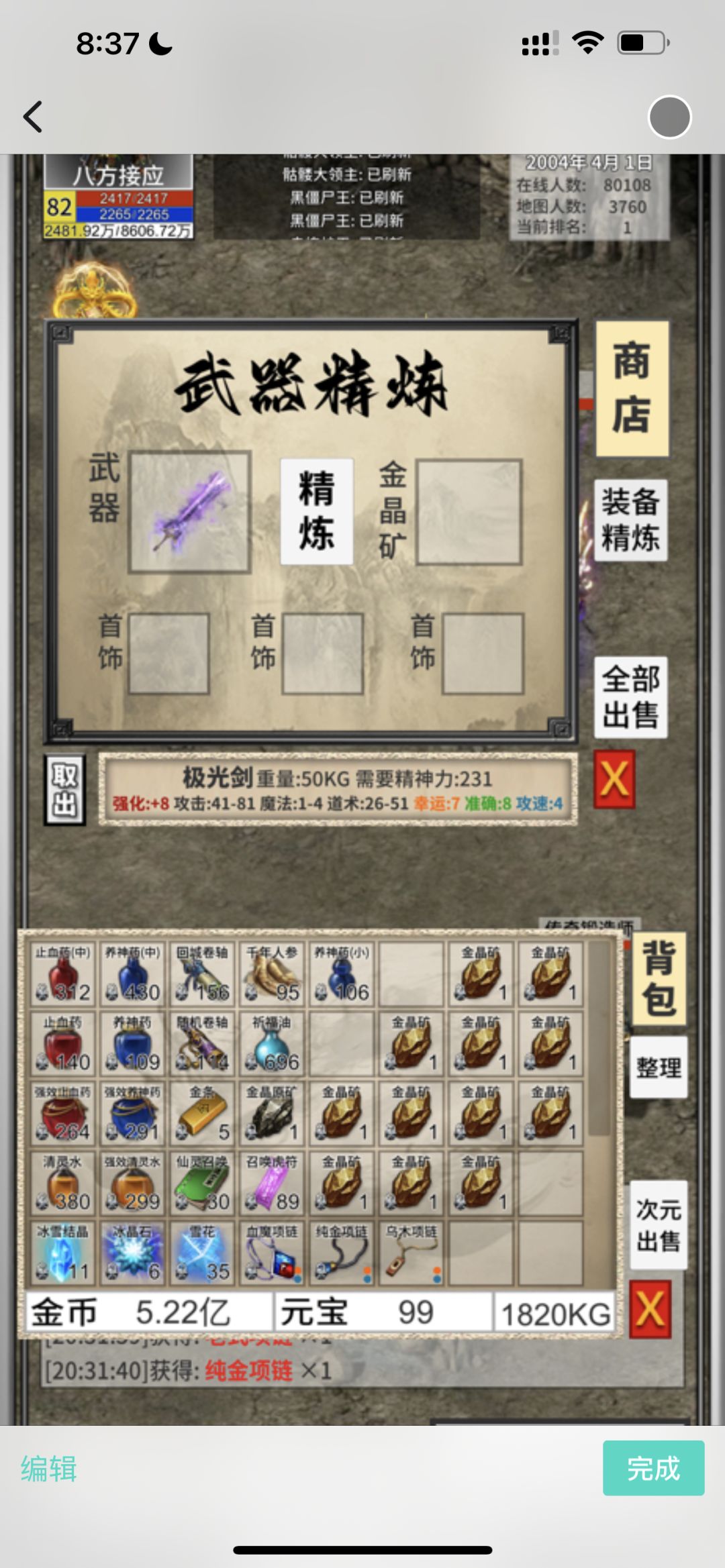 请教大佬转生问题 2
