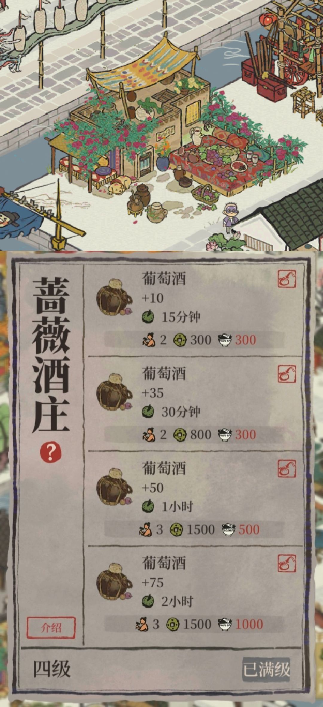 限时回归企划-DAY1 江南重逢 4
