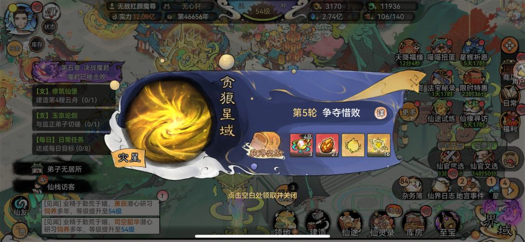 争夺战头次第五轮 也是离谱 2